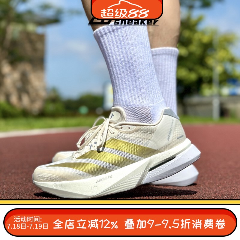阿迪达斯Adizero Boston波士顿13跑鞋男子专业竞速跑步鞋JS4939