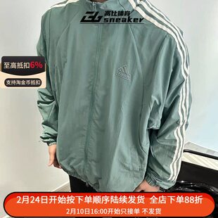 Adidas阿迪达斯正品秋季新款男女同款休闲运动梭织夹克外套JI6648