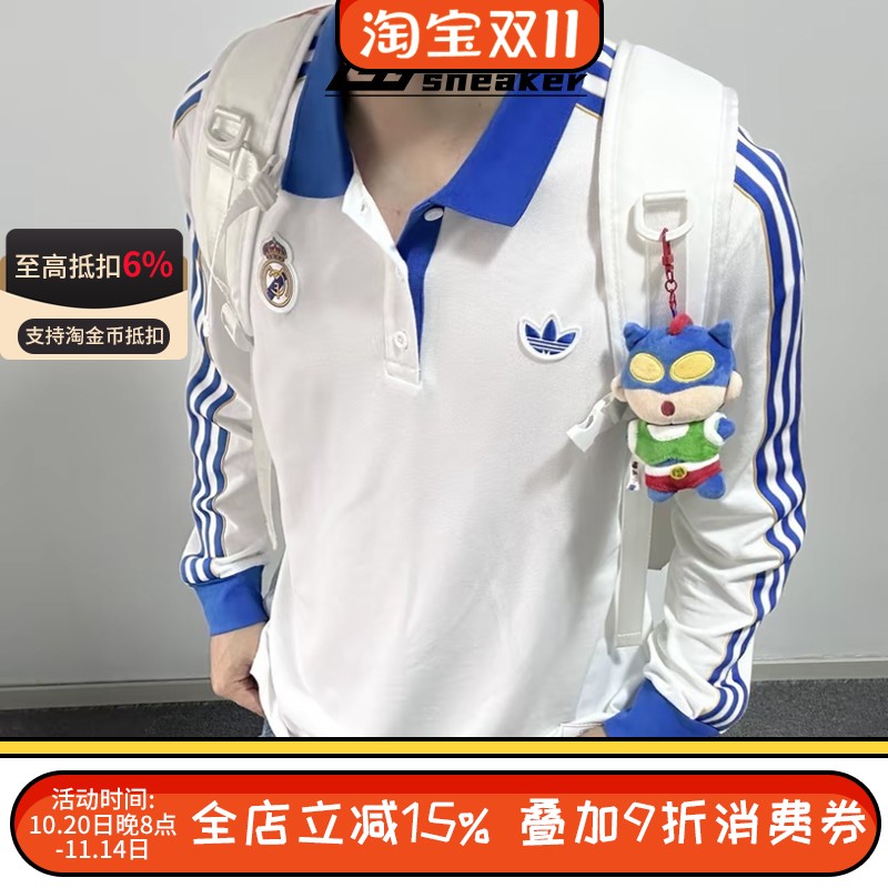 Adidas三叶草皇家马德里足球文化翻领长袖POLO衫夹克T恤JN3065