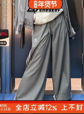 阿迪达斯三叶草女子梭织宽松阔腿裤三条纹运动休闲直筒长裤JD3389