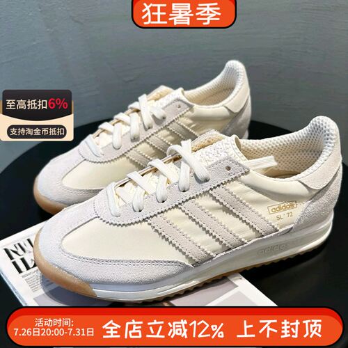 阿迪达斯三叶草SL 72 RS男女复古低帮运动休闲鞋T头鞋JH5100