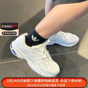 阿迪达斯三叶草男女鞋ADISTAR复古老爹鞋运动休闲跑步鞋IG1740