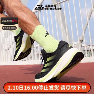 Adidas阿迪达斯男鞋网面透气SUPERNOVA RISE运动低帮跑步鞋IG5846