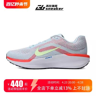 Nike耐克AIR WINFLO 11 男24款运动轻便透气缓震跑步鞋FJ9509-402