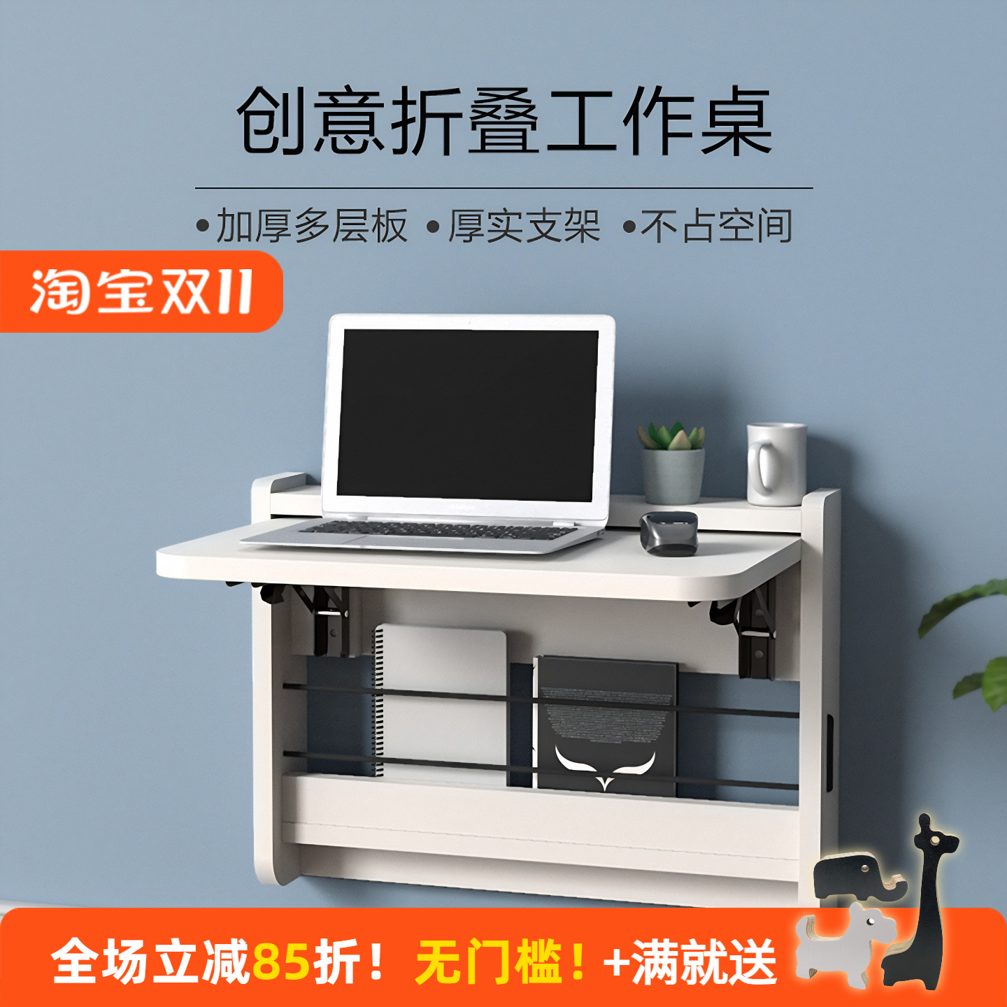 折叠桌实木带书架台子壁挂置物