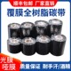 覆膜全树脂碳带 110全树脂基印刷不干胶标签防磨耐刮耐酒精覆膜碳