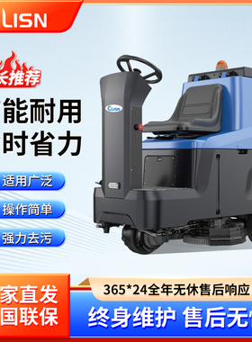 科力森(CLISN)中型驾驶式洗地机 商用工业仓库物业擦地机CS130