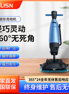 科力森(CLISN)迷你洗地机 商用工业车间仓库物业擦地机CS25