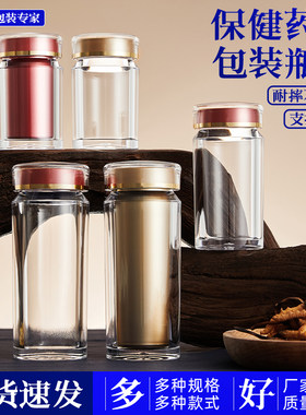 亚克力药瓶空瓶高档保健食品30粒50颗压片丸胶囊分装瓶密封小瓶子