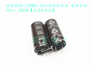 原装韩国三莹 高纹波长寿命 电解电容 500V120UF 120UF500V 22*45