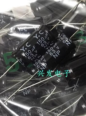 高中音分频 无极NP 轴向卧式 电解电容 63V150UF 150UF63V 16*31