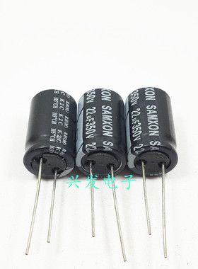 原装万裕三信 长寿命电源 电解电容 350V22UF 22UF350V 13*16、20