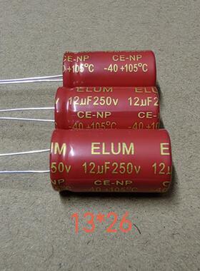 250V12UF 12UF250V ELUM红袍高压分频器 无极NP 电解电容 13*25