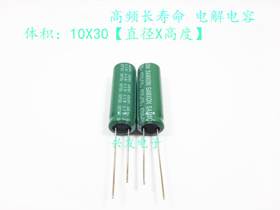 原装台湾三信 高频长寿命 电解电容 10V4700UF 4700UF10V 10*30