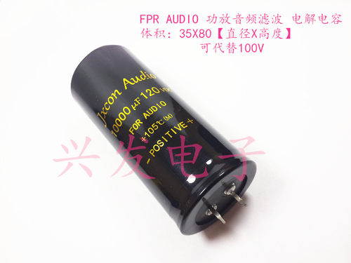 原装JXCON音响功放滤波 电解电容 120V10000UF 10000UF120V 35*80