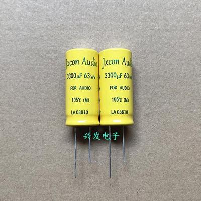 63V3300UF 3300UF63V JXCON AUDIO黄袍长寿命音频 电解电容 18*40