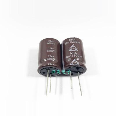 80V2200UF 2200UF80V 原装韩国三莹 功放音频滤波 电解电容 25*35