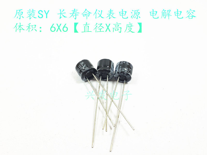 全新原装创惠 矮型电源长寿命 电解电容 16V100UF 100UF16V 6*5