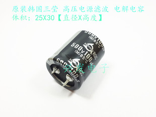进口韩国三莹 高压胆机电源 电解电容 500V100UF 100UF500V 25X30