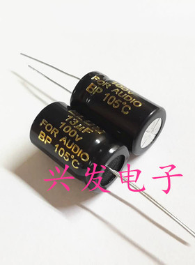 ELUM 高中音功放分频 无极BP 电解电容 100V13UF 13UF100V 13*20