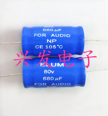 ELUM功放分频音频 无极NP 轴向卧式 电解电容 80V680UF 80V 22*44