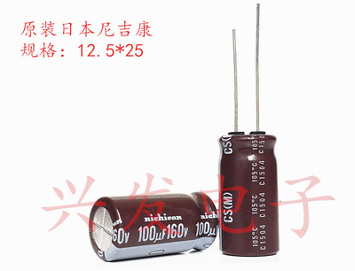 日本尼吉康长寿命电源 电解电容 160V100UF 100UF160V 12.5X20 25
