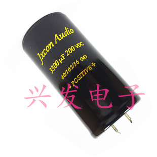JXCON音频电源滤波 电解电容 200V3300UF 3300UF200V 35X60 35X70