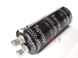 全新原装台产 功放滤波 电解电容 63V22000UF 22000UF63V 35X80