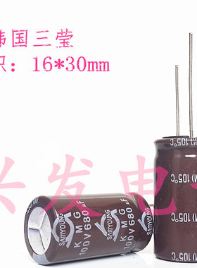 全新原装韩国三莹KMG 电解电容 100V680UF 680UF100V 体积：16*30