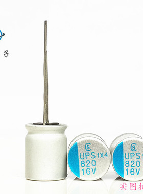 原装台湾金山 主板音频电源 固态电容 16V820UF 820UF16V 10*13