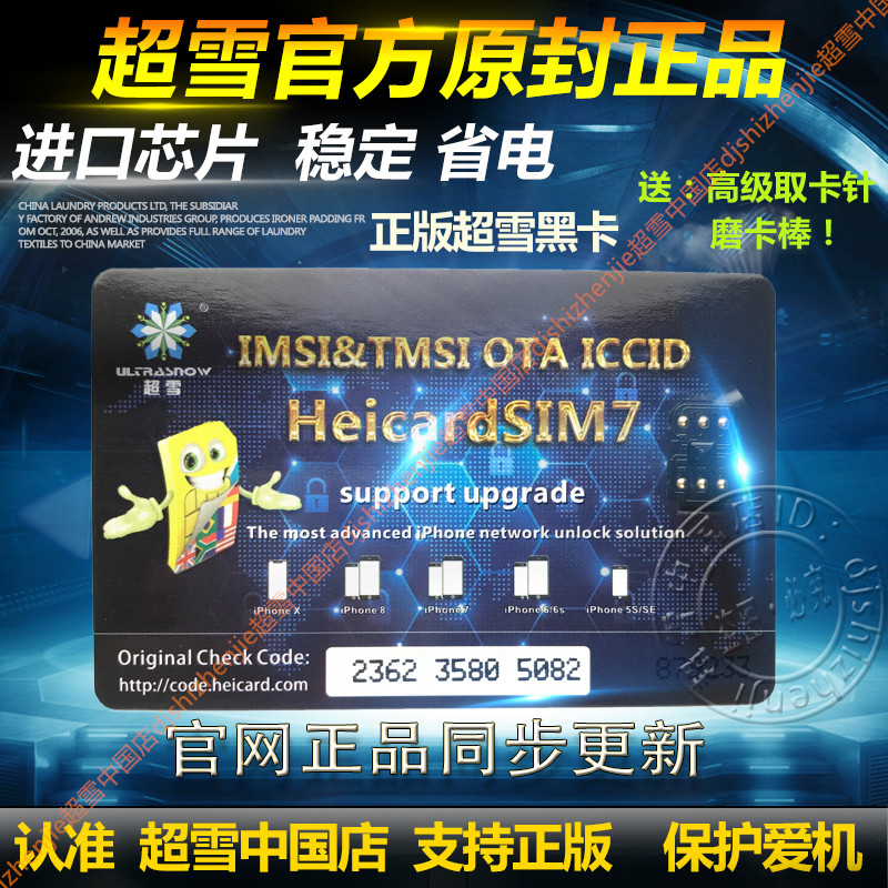 Õý°æ³¬Ñ©¿¨ÌùÈÕ°æÃÀ°æÆ»¹ûiPhoneSE 6S 7plus8X¿¨ÌùÒÆ¶¯ÁªÍ¨4G