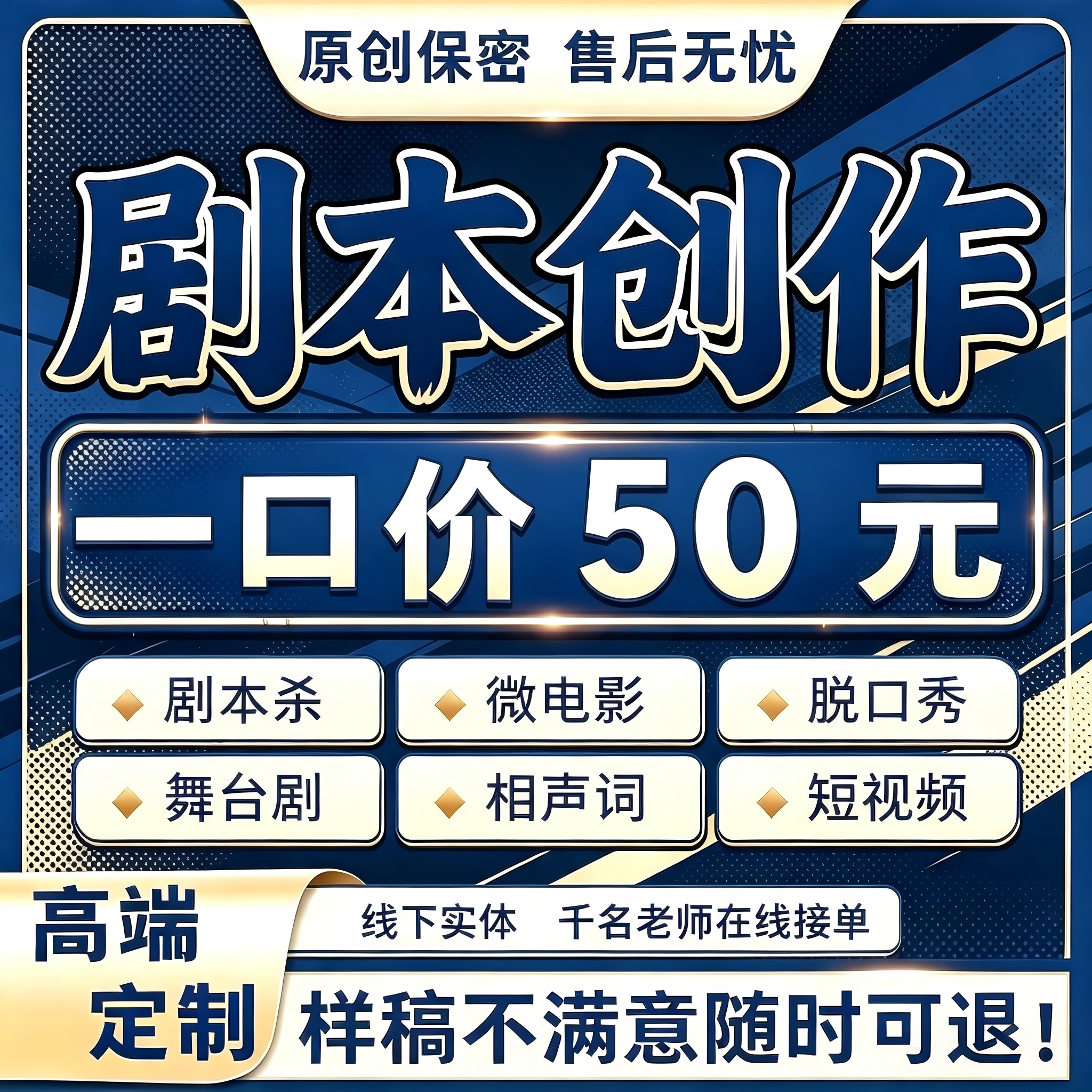 代写剧本创作抖音短视频小品短剧剧本微电影宣传片文案分镜头脚本