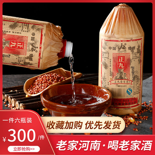 郑州味道特产正九内六号纯粮酒非遗原浆酒双桥柔和浓香型整箱包邮