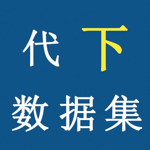 任意数据下载低至2毛每G