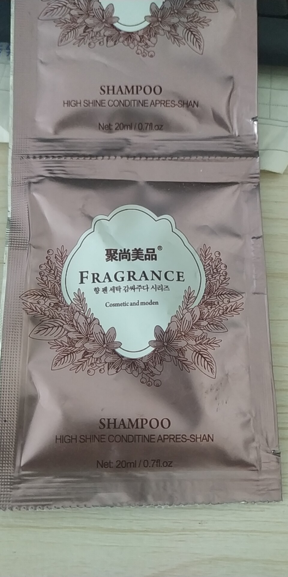 聚尚美品小样试用装洗发水护发素