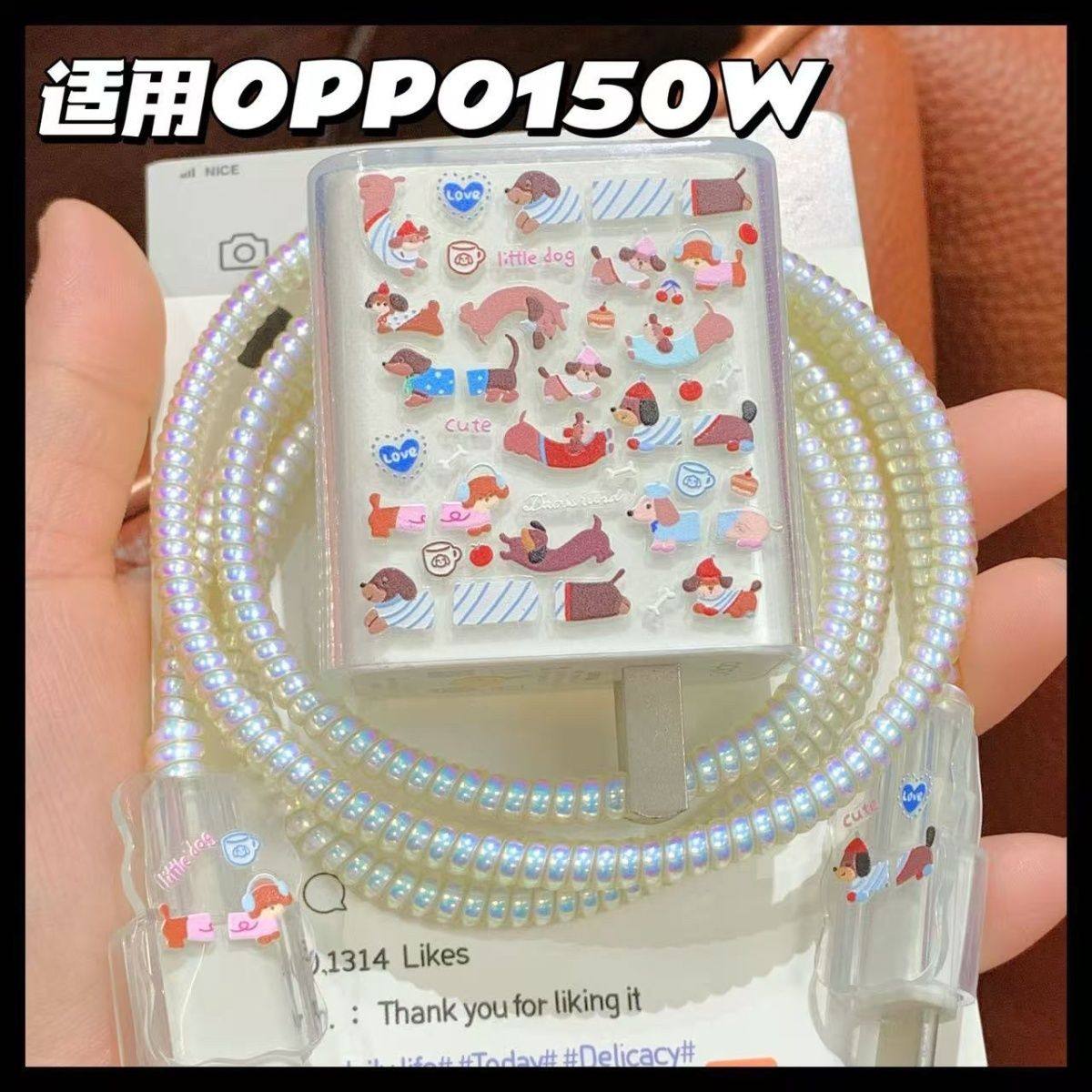 150w充电器保护套160适用一加ACE2Pro真我GTNeo3数据线保护绳Neo5