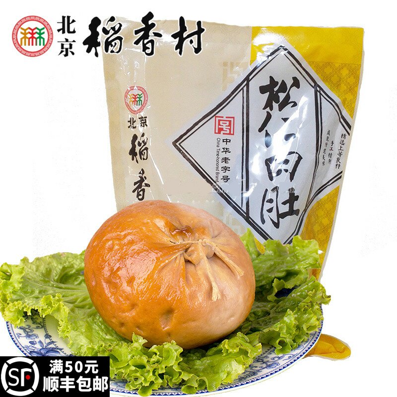 三禾北京稻香村松仁肉肚400g熟食真空包装猪肉小肚手工美食特产