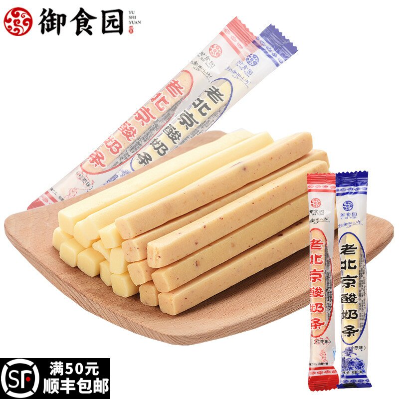 御食园酸奶条奶酪棒儿童宝宝成人即食牛奶条老北京特产网红小袋装