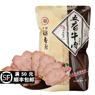 三禾北京稻香村熟食传统五香酱牛肉真空秘制熟食北京特产包邮