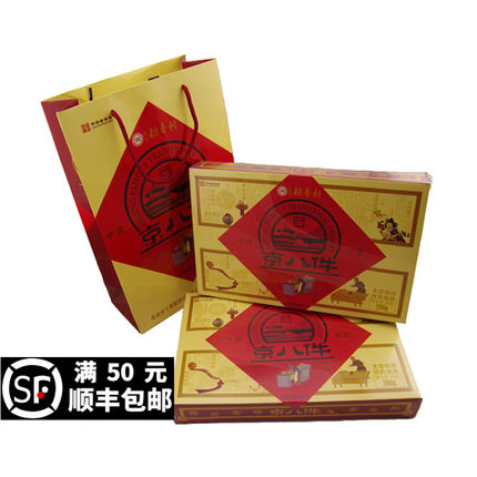 北京三禾稻香村糕点礼盒京八件特产传统小吃送礼两盒配手提袋