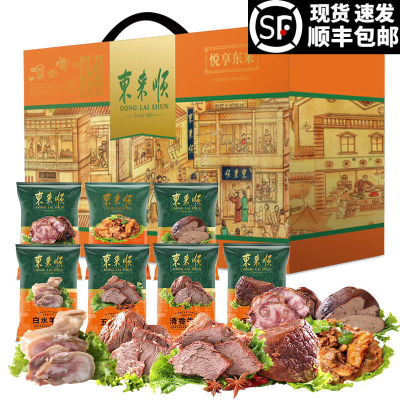 东来顺清真熟食礼盒春节年货高档礼品公司团购送回民食品卤味牛肉,水产肉类/新鲜蔬果/熟食,卤牛肉/牛肉类熟食,淘宝优惠券,粉丝福利购,淘宝优惠卷