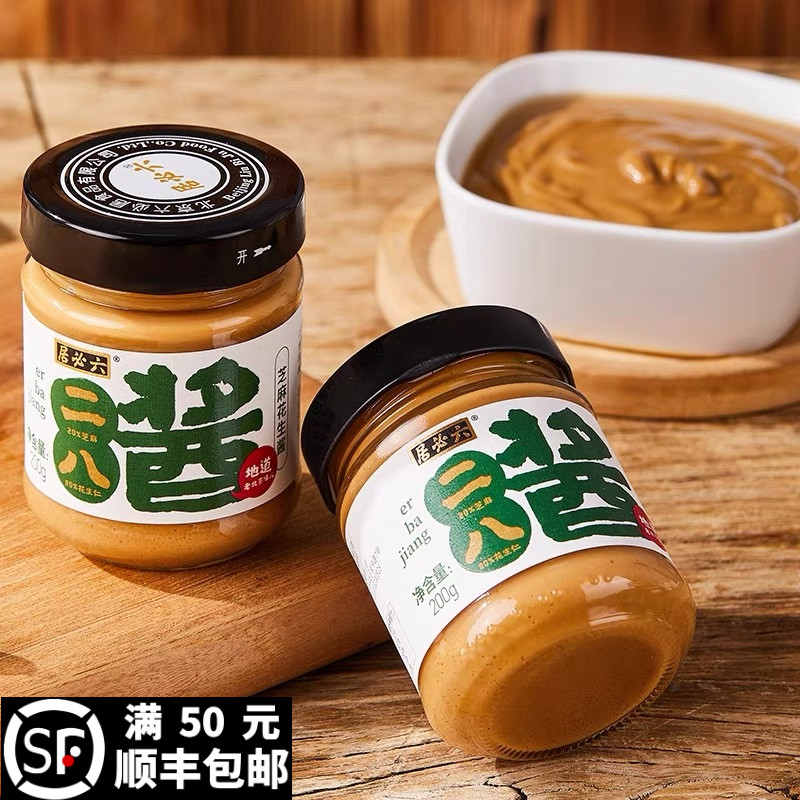 六必居二八酱芝麻花生酱200g调味