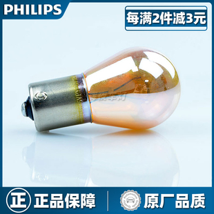 飞利浦汽车转向灯泡PY21W镜面镀膜12496SV适用大众迈腾朗逸途昂观