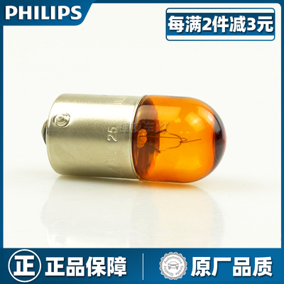 飞利浦摩托车转向灯泡RY10W黄光双闪12093斜角适用铃木豪爵雅马哈