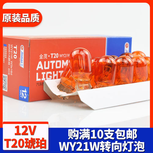 丰田转向超亮12v黄色日产双闪灯