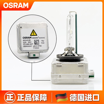 欧司朗原厂氙气灯D1SD3SD8S远近光灯4200K工包正品66340HBI德国产