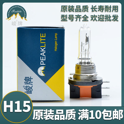适用大众新途安高尔夫7奥迪A3奔驰GLK吉利博瑞日行灯H15远光灯泡