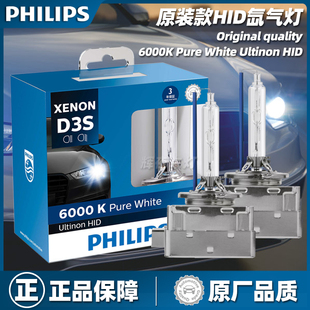 飞利浦原装正品氙气灯泡D1SD2SD3SD4SD5S适用于奔驰宝马奥迪路虎