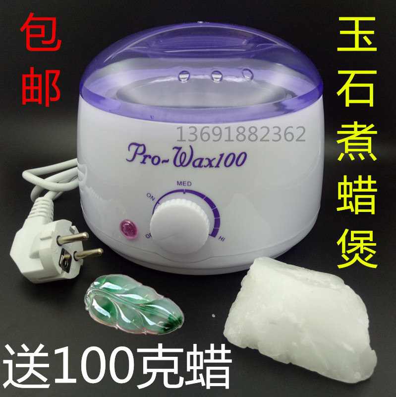 玉石煮蜡锅玉石上蜡煲