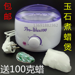 玉石煮蜡锅玉石上蜡煲